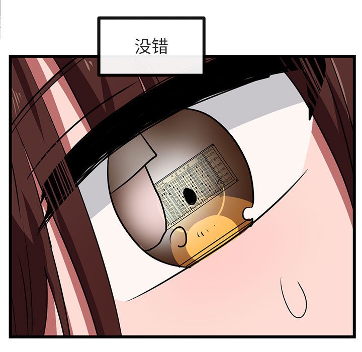 第28话 第 36 页