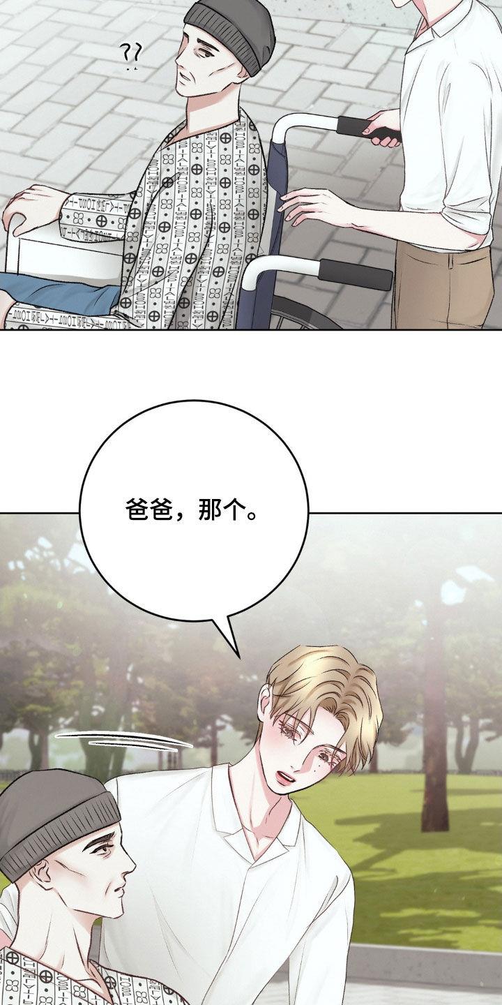 第58话 ：见面 第 12 页