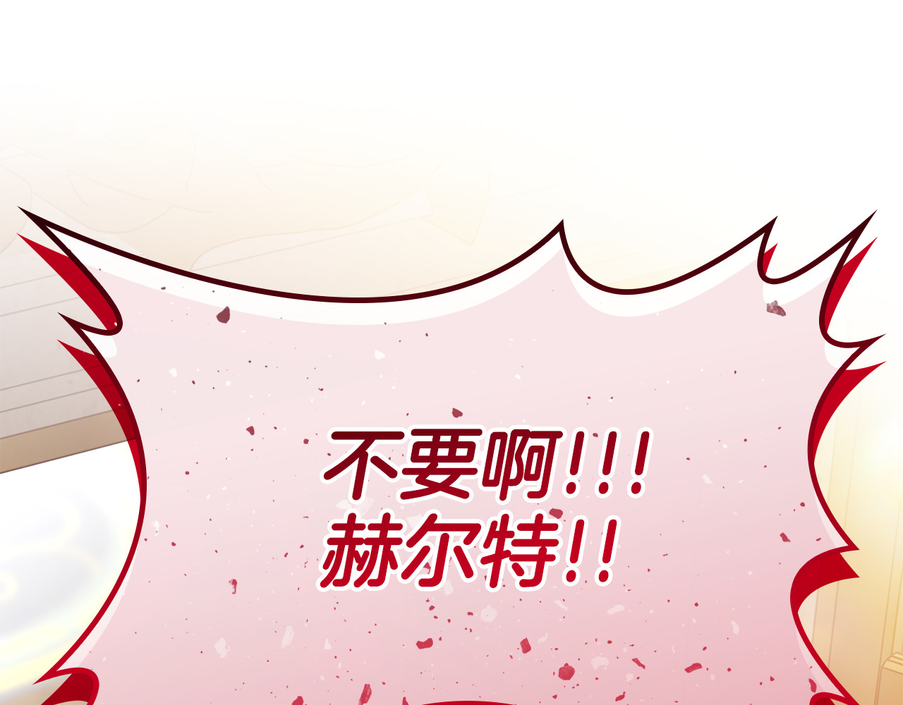 第23话 撒娇 第 206 页