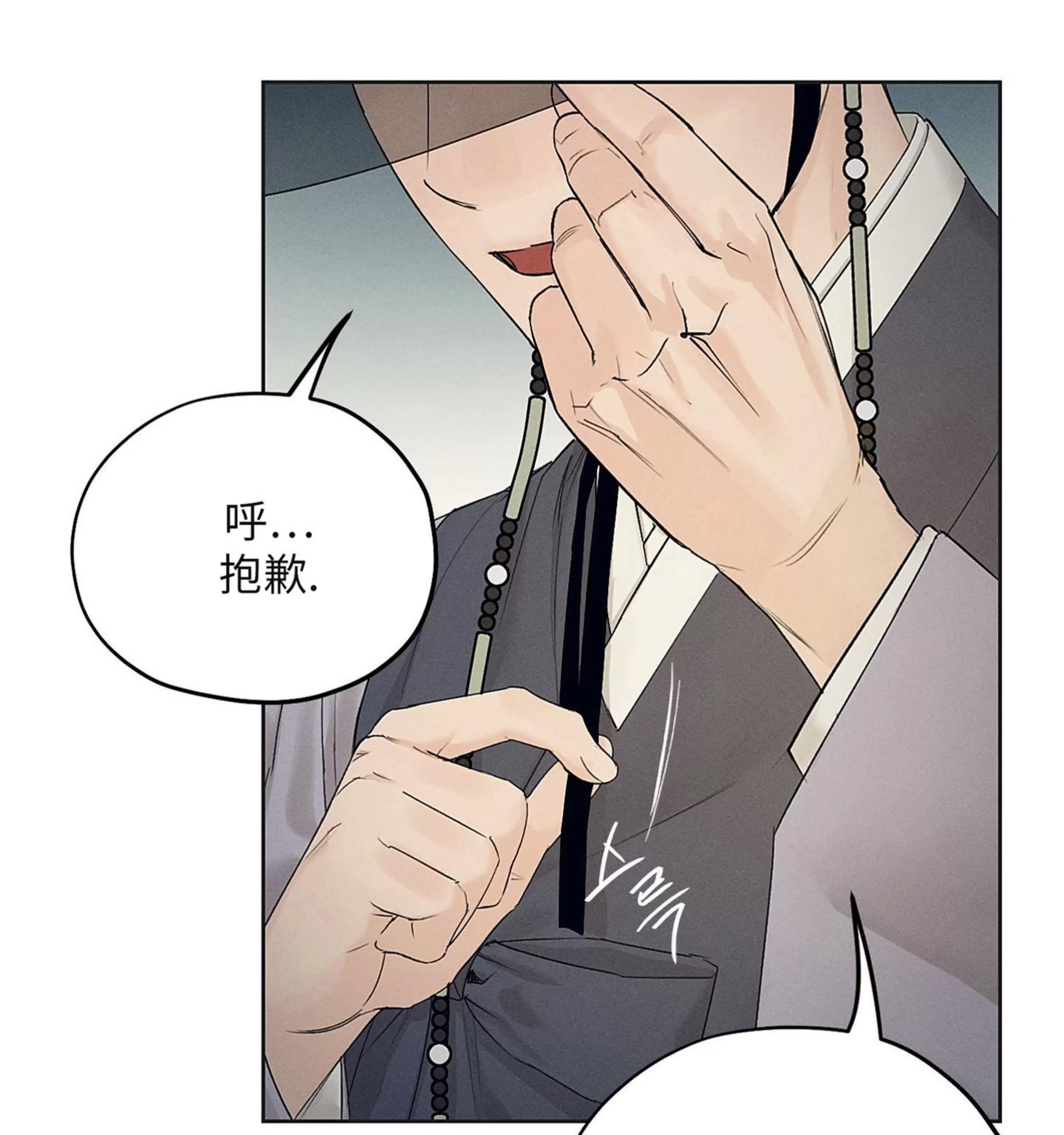 第16话 第 5 页