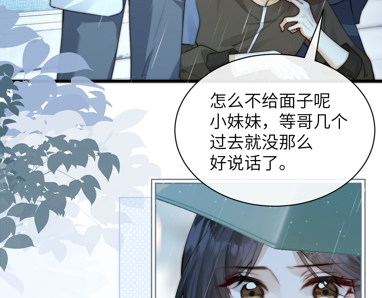 第37话 守护 第 60 页