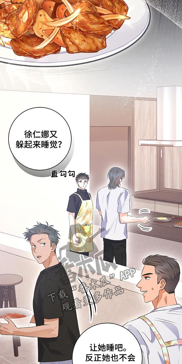 第20话 早餐 第 18 页