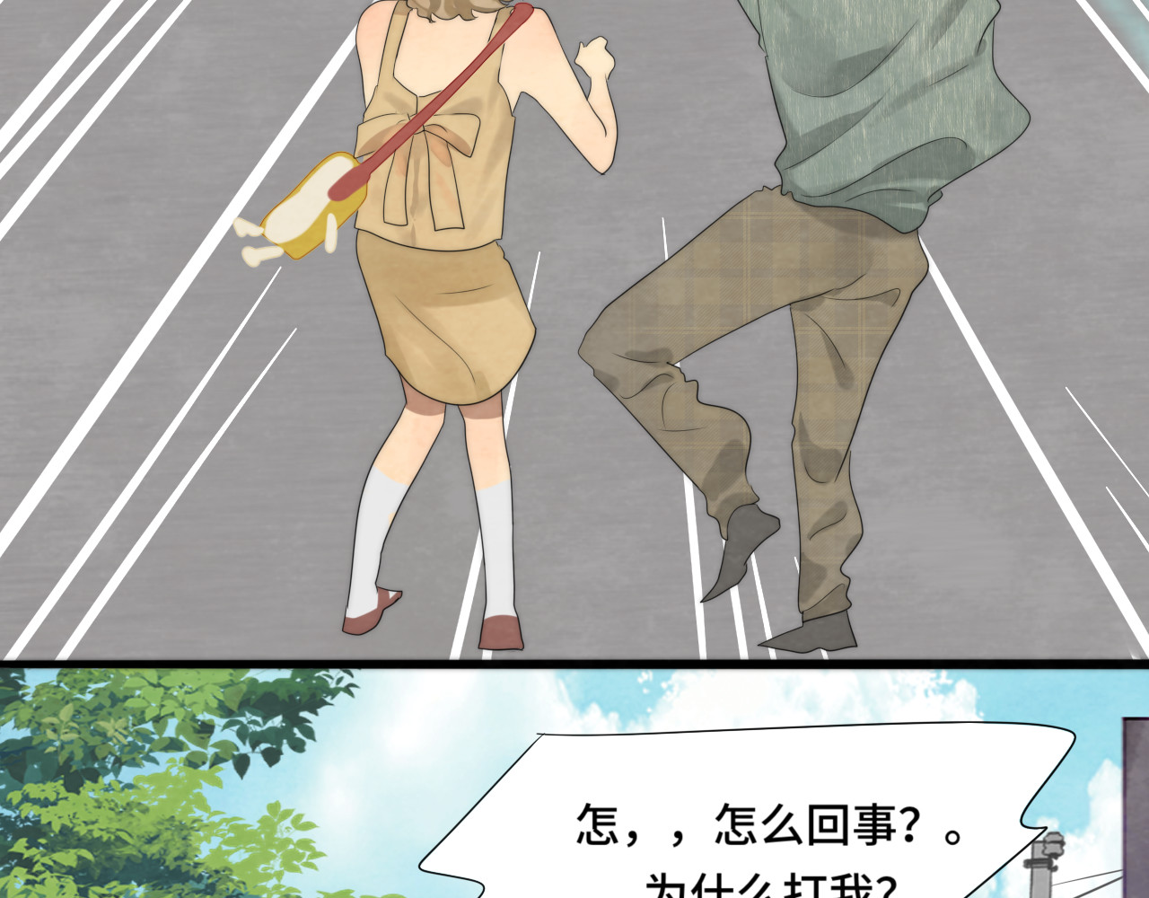 第38话鸡蛋仔和冰淇淋 第 89 页
