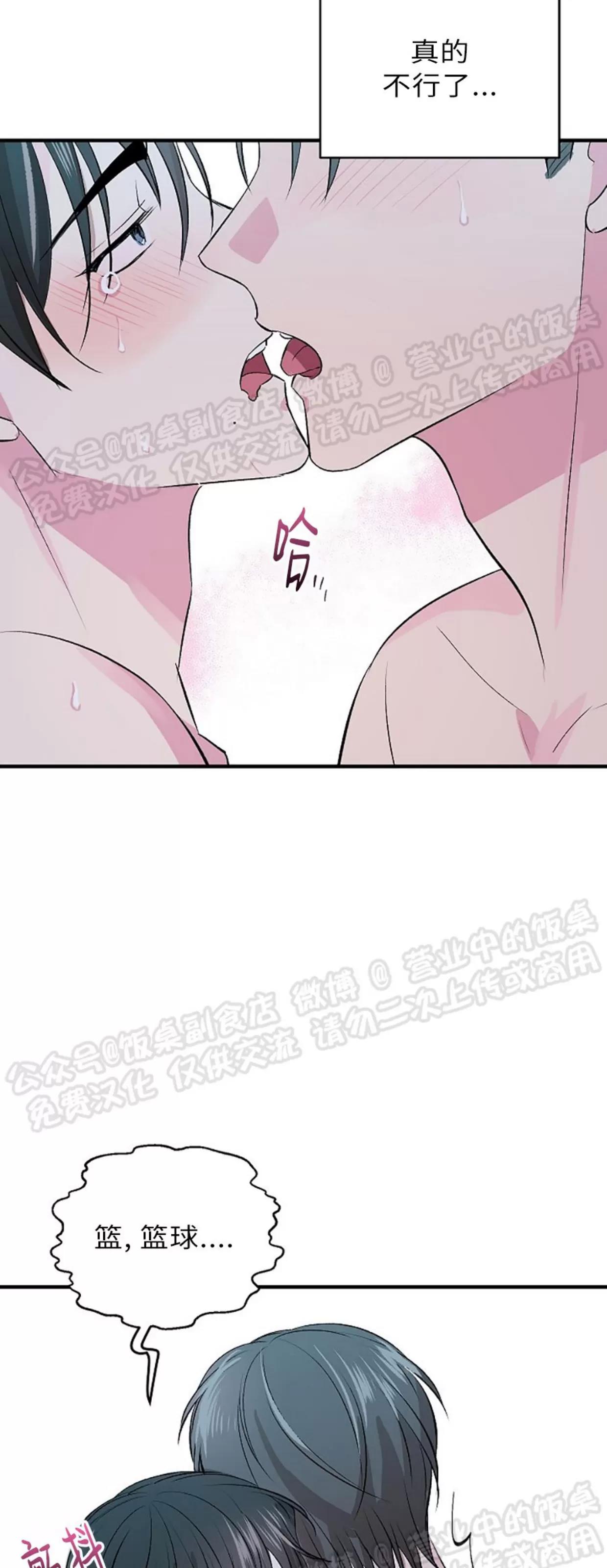 第23话 完 第 25 页