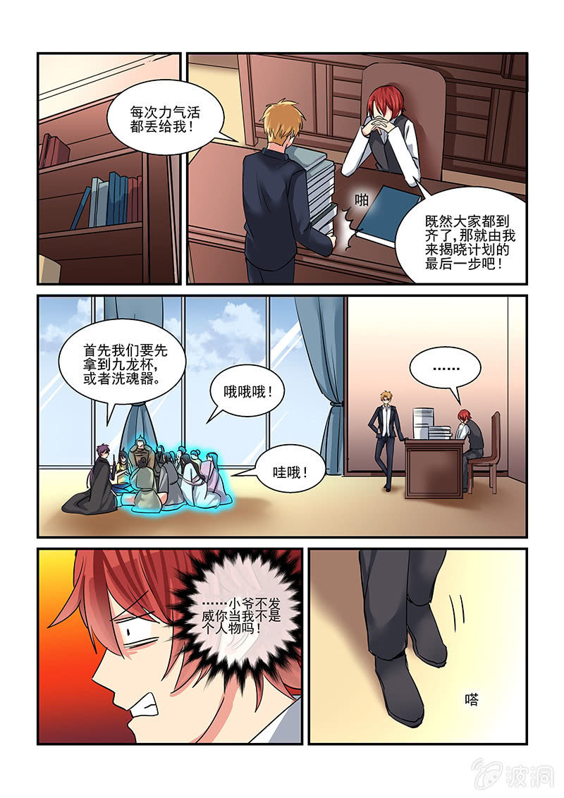 第47话 第 13 页