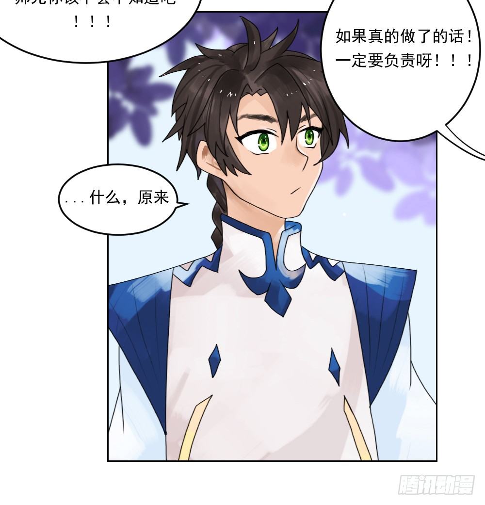 从今天开始，我对你负责 第 9 页