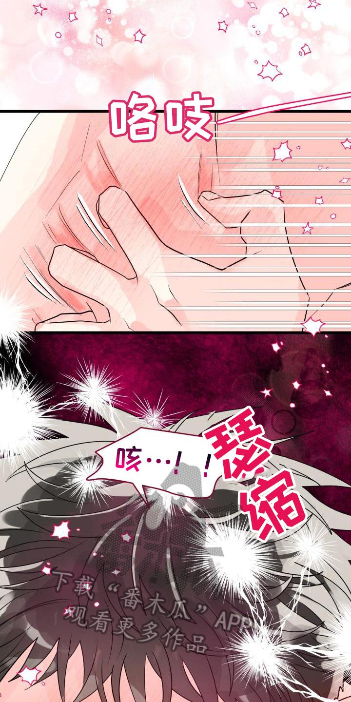 第6话 无法抵抗 第 10 页