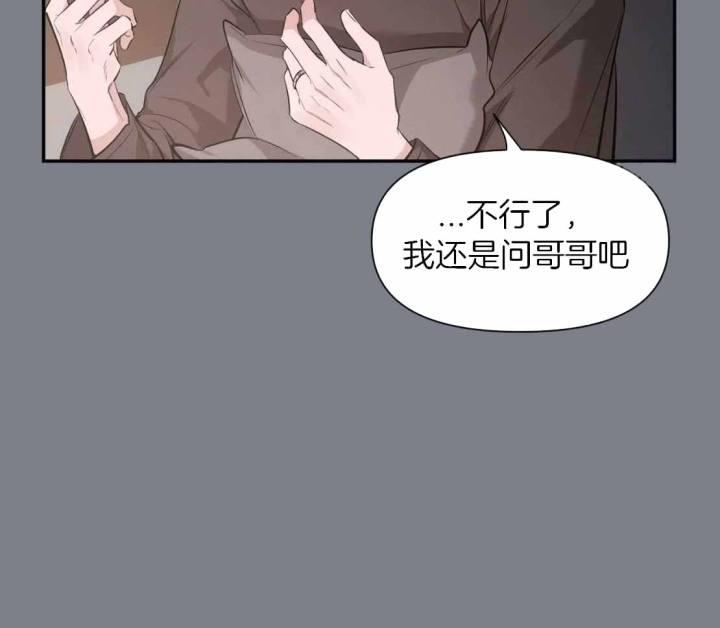 第151话 寂寞的喵咪 第 47 页