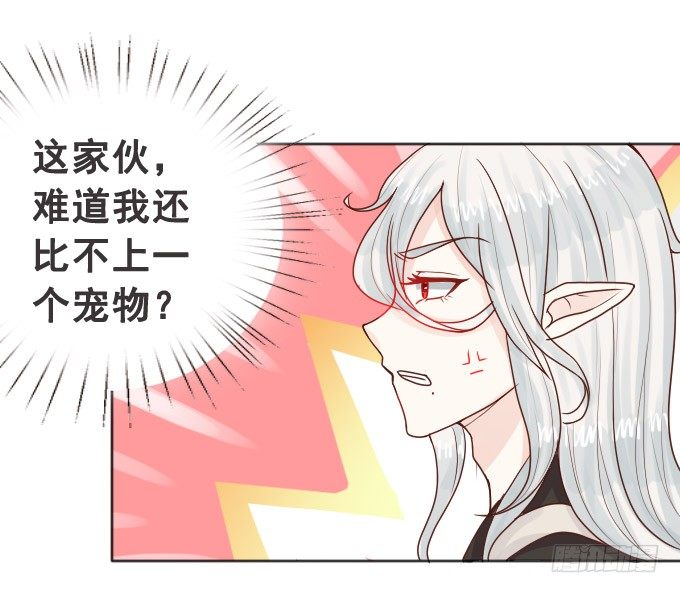 你会失去我的 第 26 页