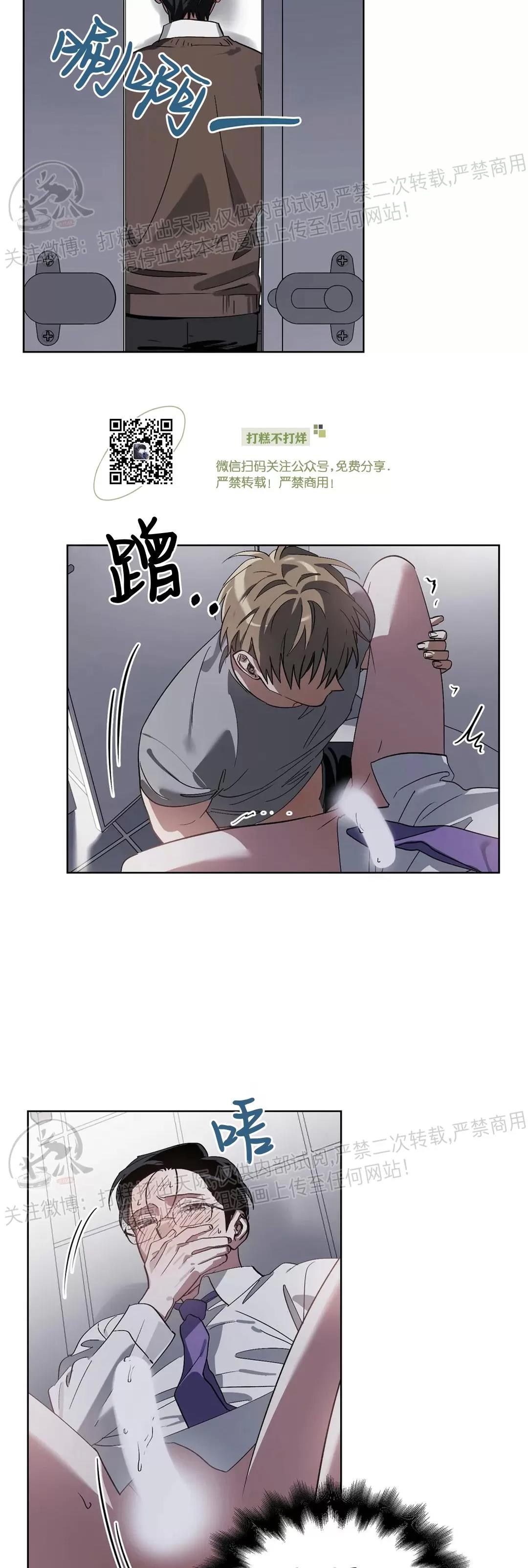 第08话 第 7 页
