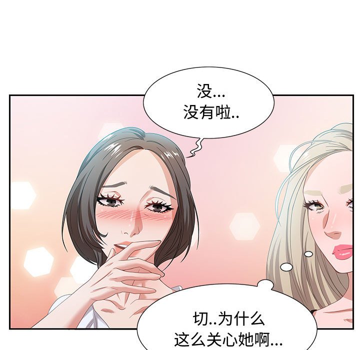 第8话 第 46 页