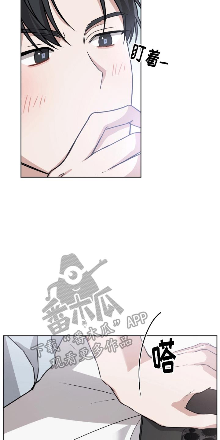 第8话 最后一天 第 10 页