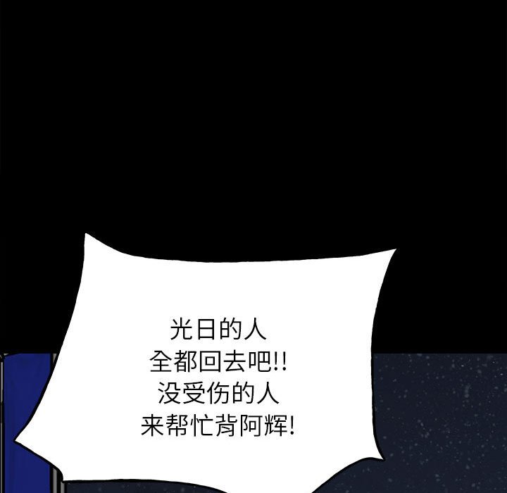 第103话 第 169 页
