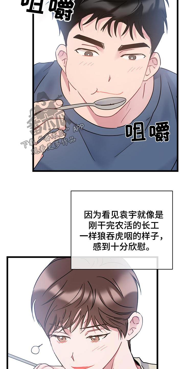 第56话 明细 第 12 页