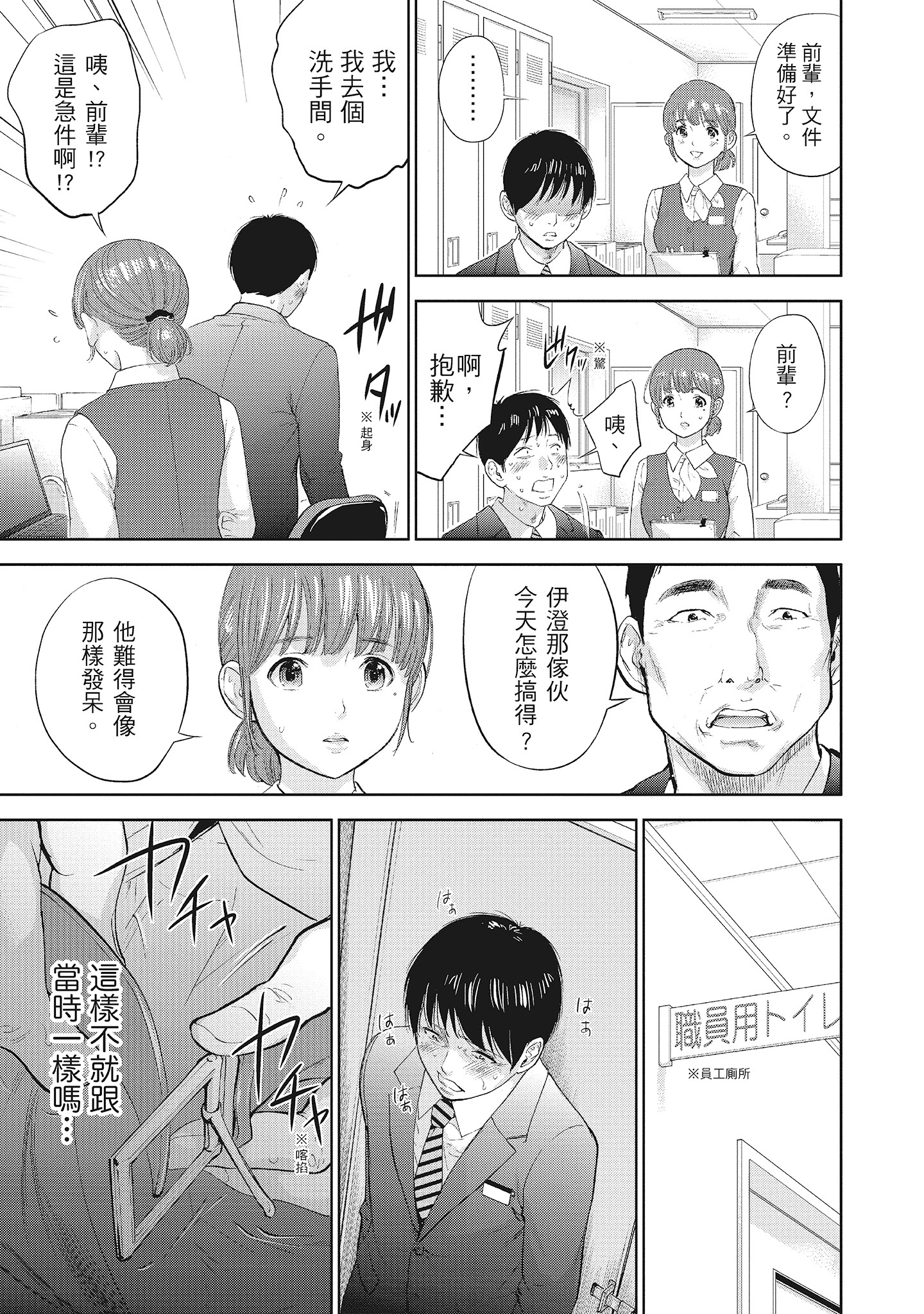 第3章 第 9 页