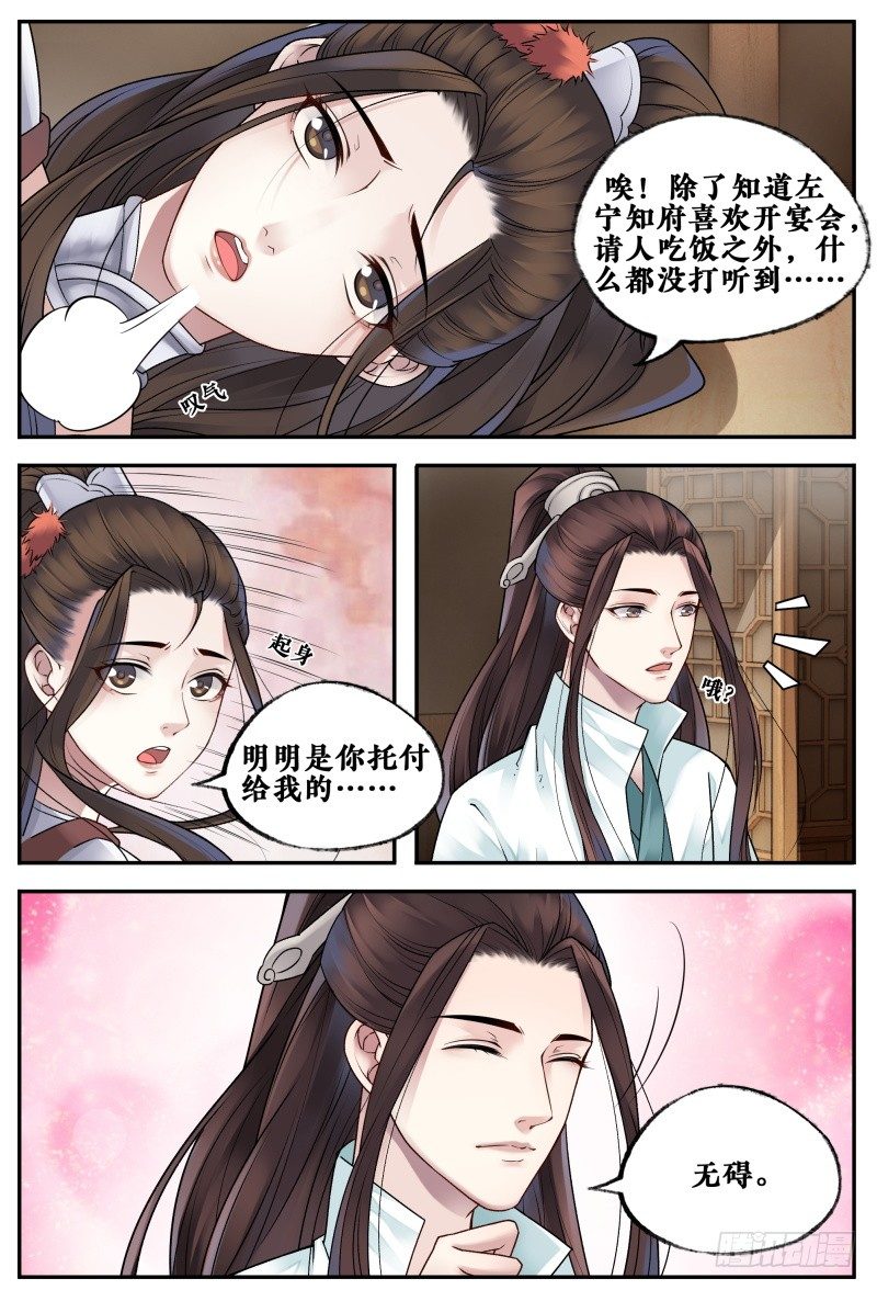 第三十五话 第 7 页