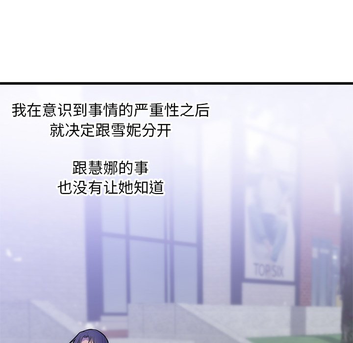 第35话 第 58 页