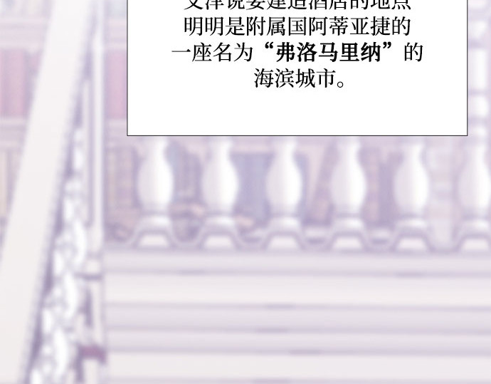 第42话 危险的 第 89 页
