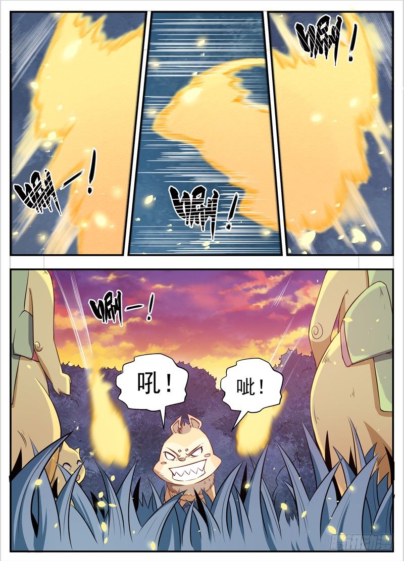 064街霸阿崽 第 13 页