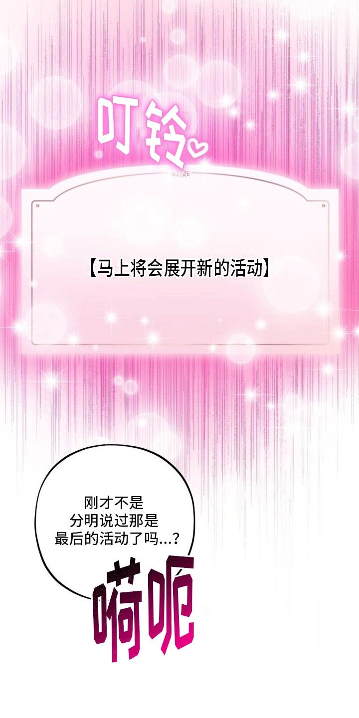 第10话 告白 第 15 页