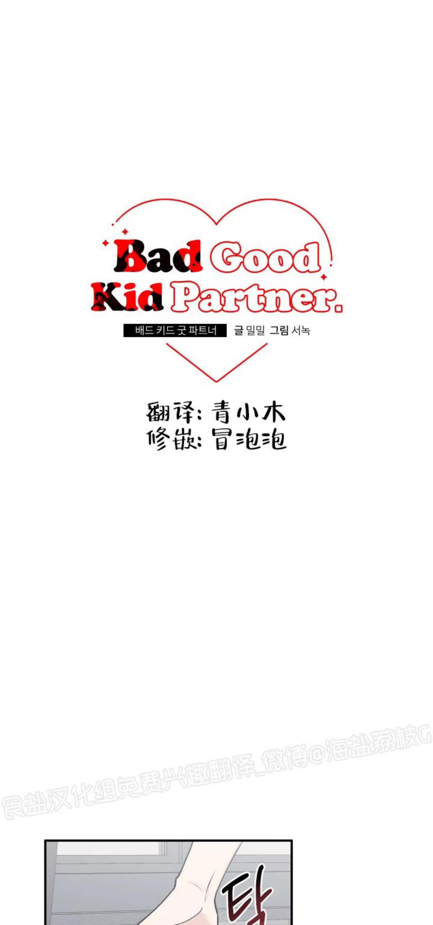 第69话 第 9 页