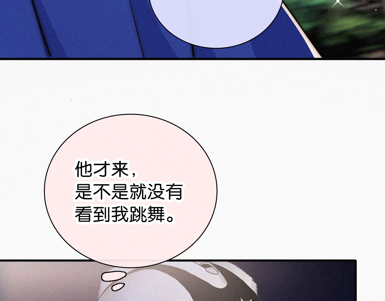 第88话 改观 第 68 页