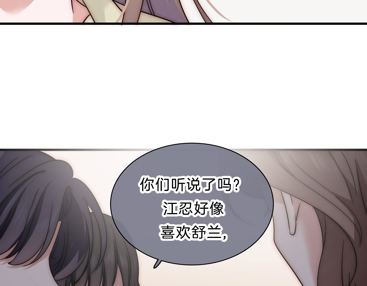 第6话 再踏职高 第 81 页