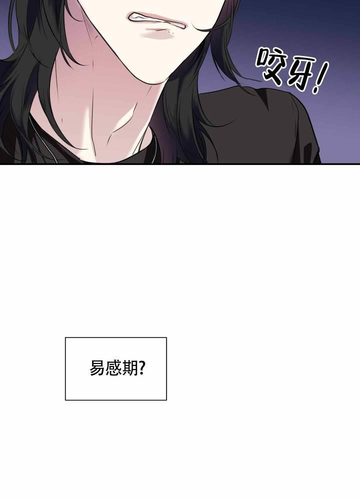 第3话 生气 第 37 页
