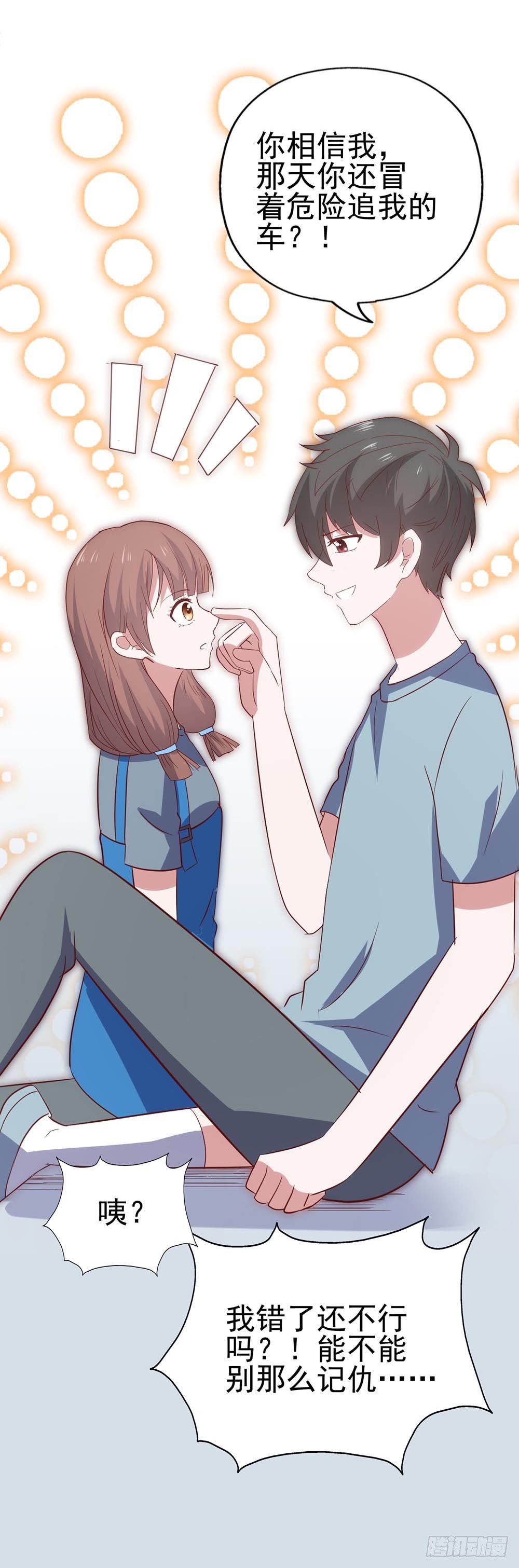第八十五话·内鬼 第 11 页