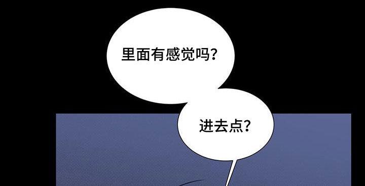 第81话 【第二季】够了 第 10 页