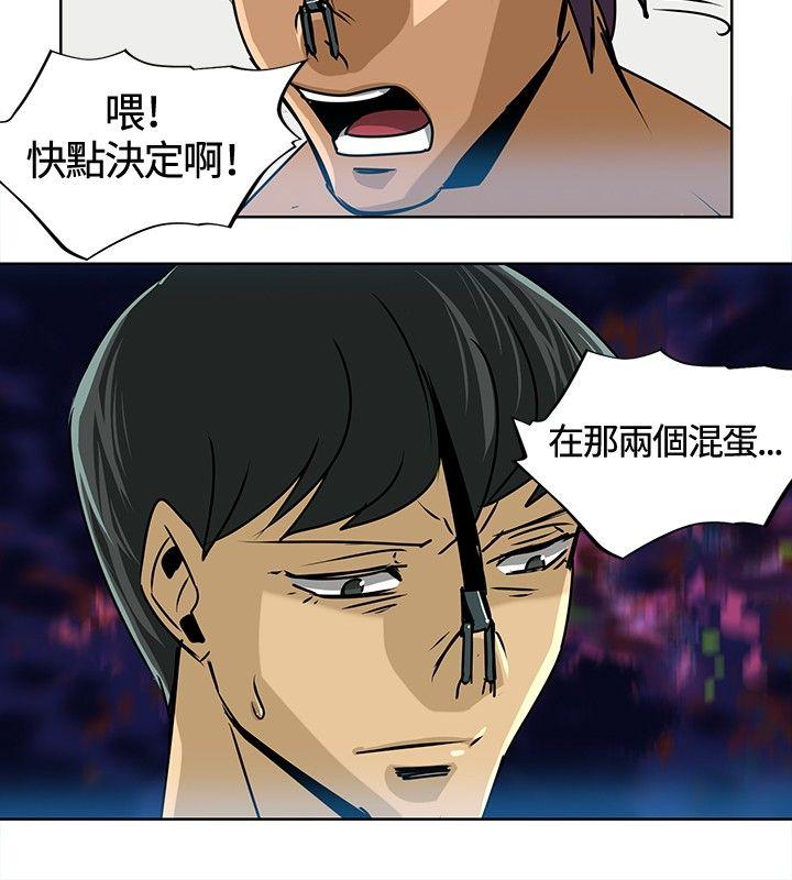 第13话 第 10 页