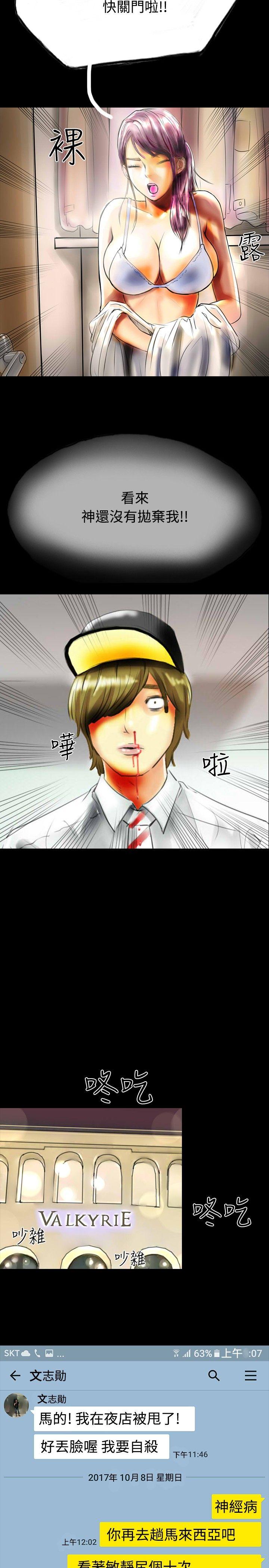 第34话 第 23 页