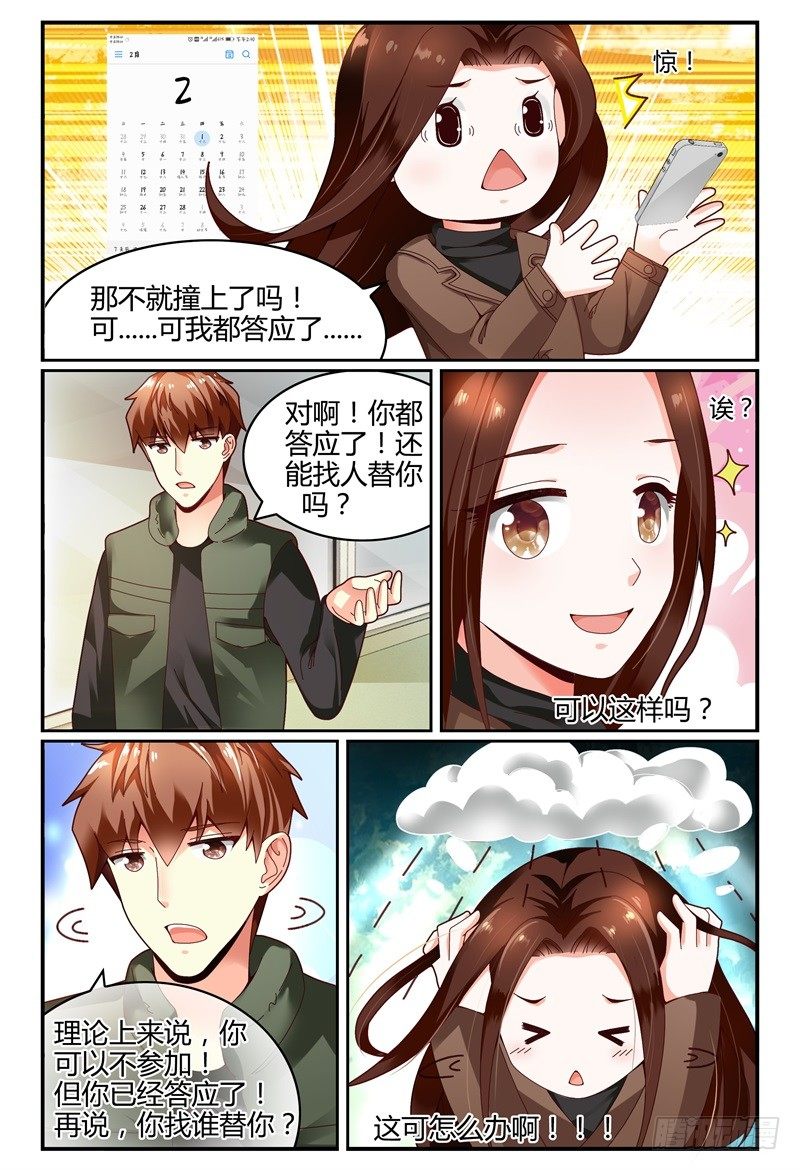 109见到洛洛啦！ 第 7 页