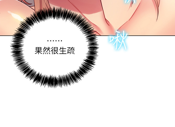 第11话 - 越粗暴越兴奋 第 15 页