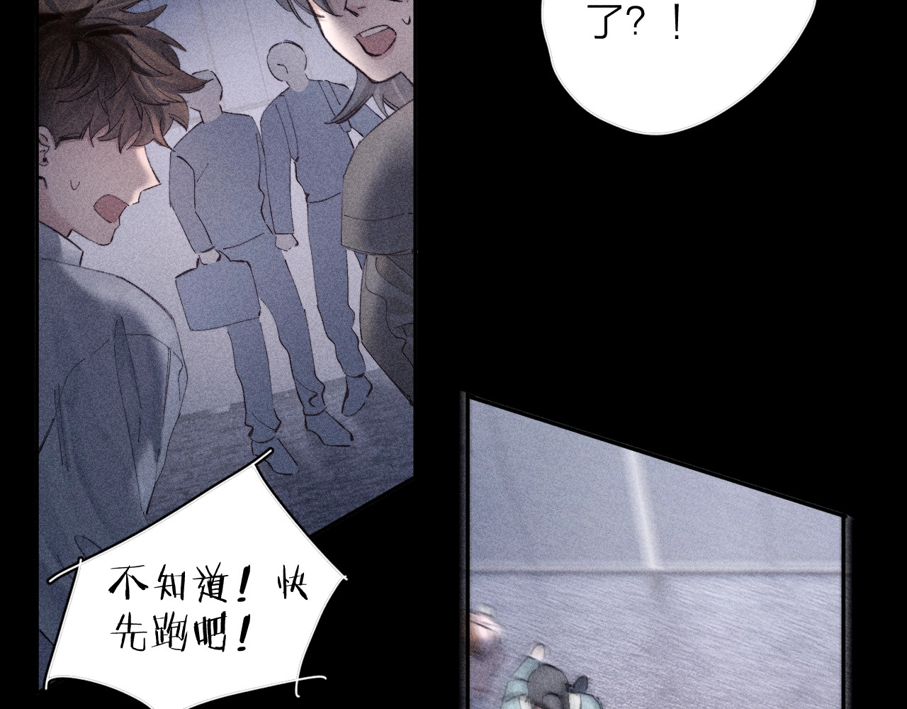 第16话 废物 第 51 页