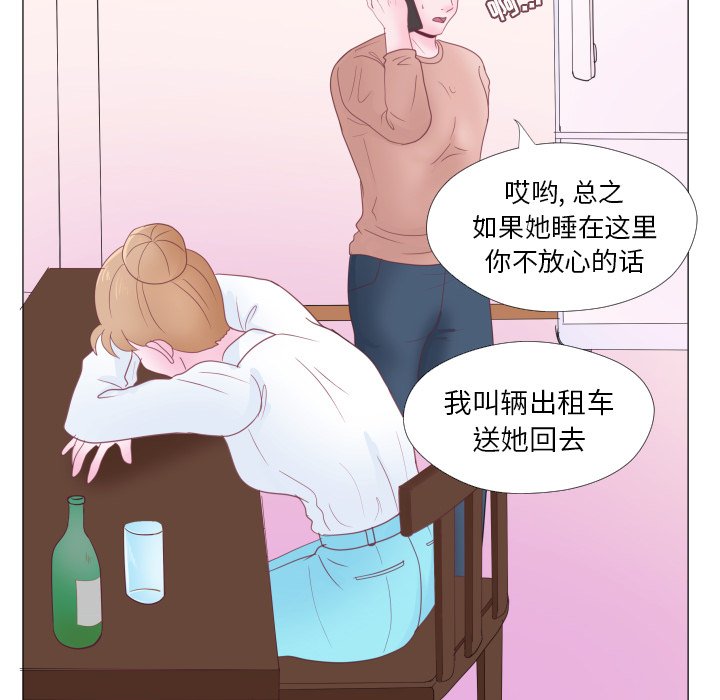 第32话 第 17 页