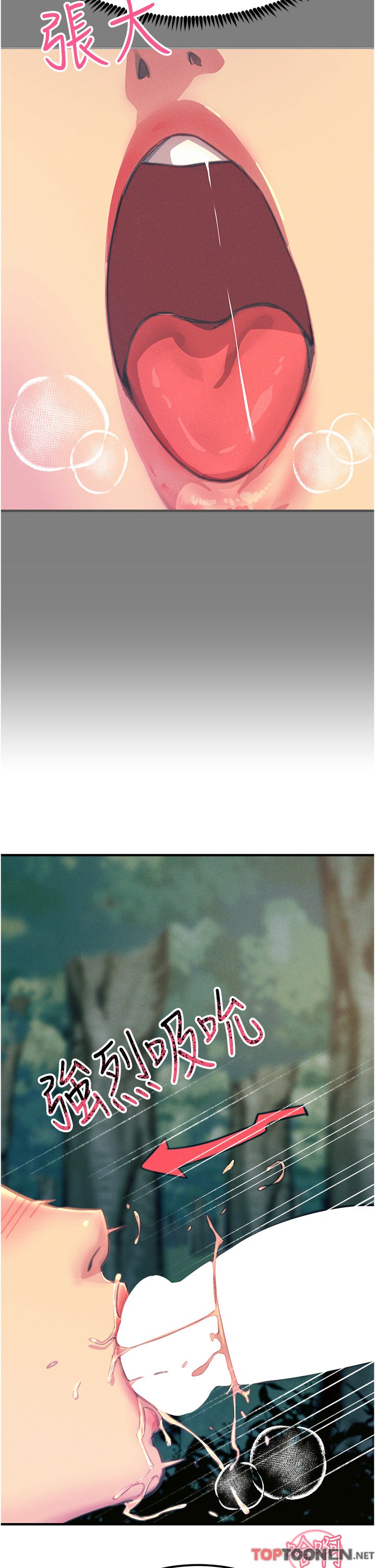 第62话 - 把学长的全部都给我 第 11 页
