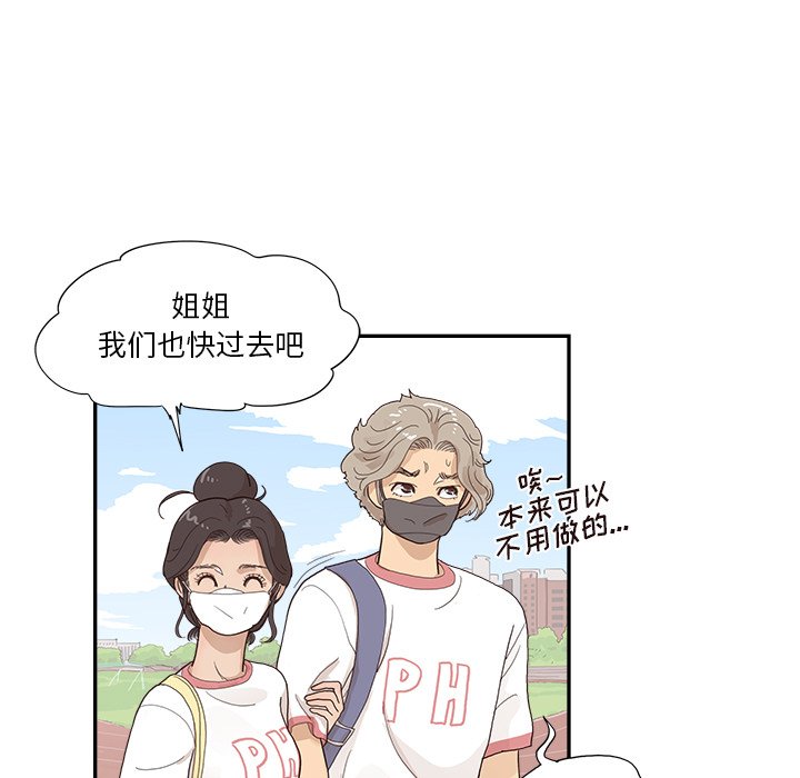 第126话 第 65 页