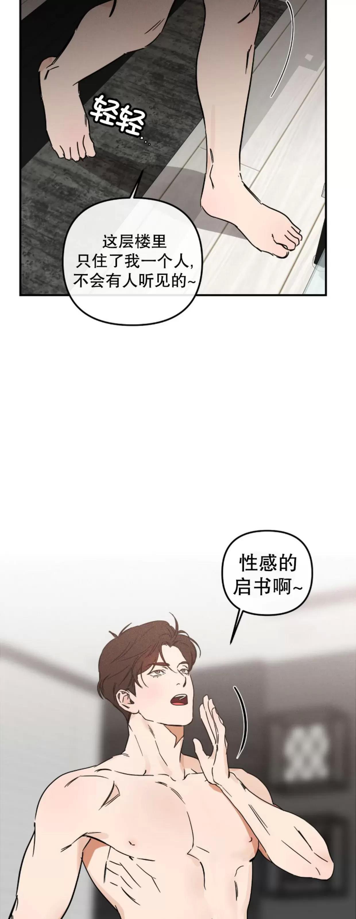 第09话 第 6 页