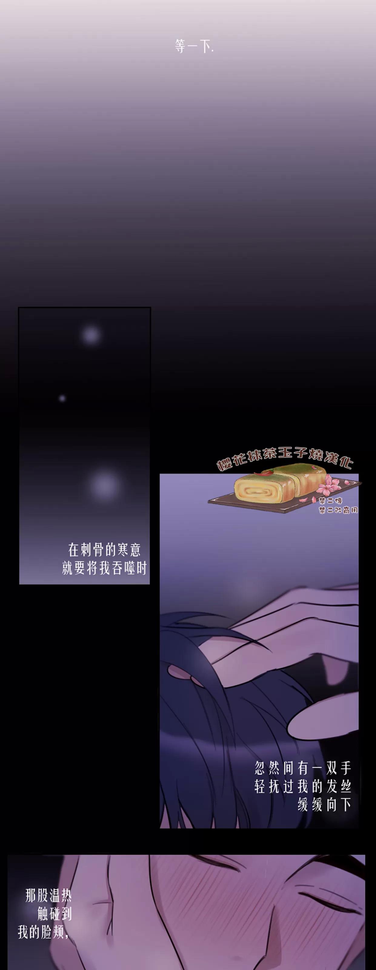 第24话 第 16 页