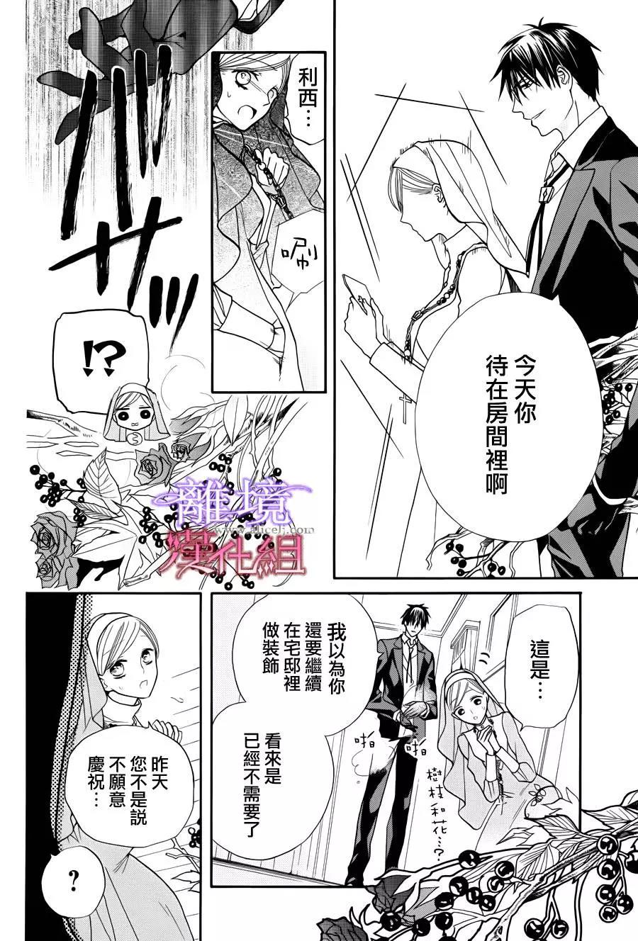 短篇05 第 11 页