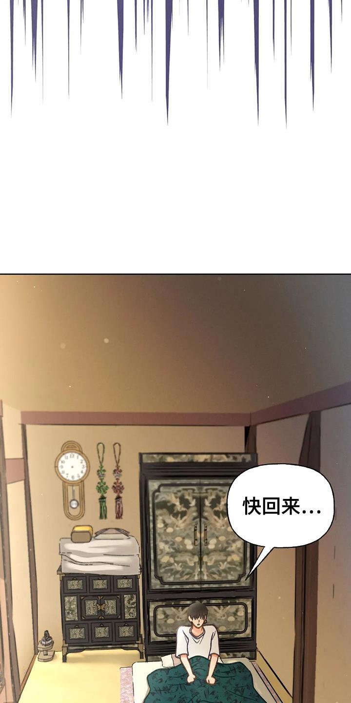 第103话 【第三季】愚蠢的事情 第 12 页