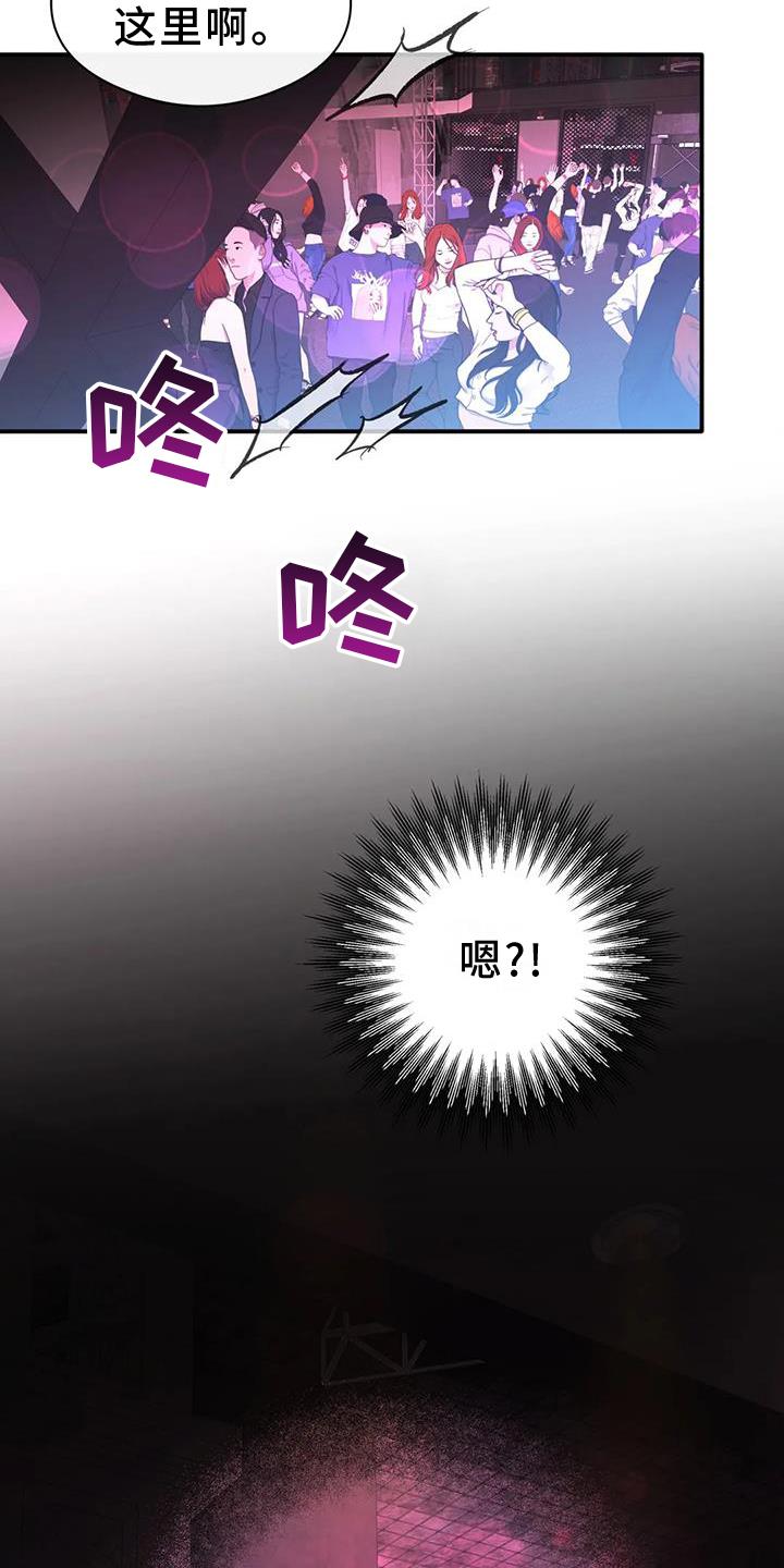 第57话 区别 第 19 页