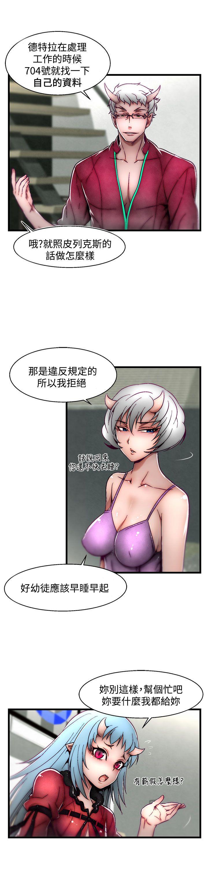 第7话(第2季) 第 14 页