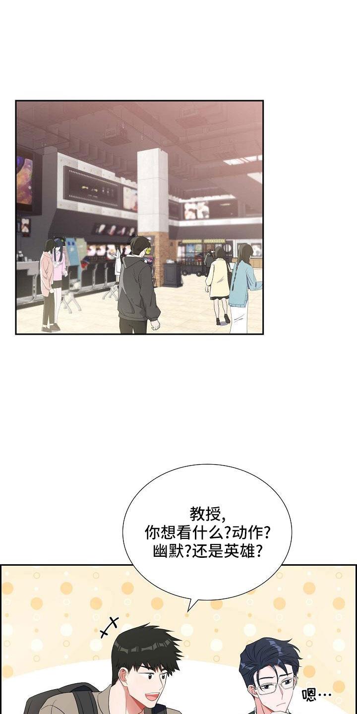 第60话 录音 第 24 页