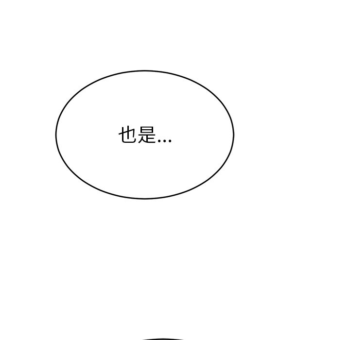 第38话 第 45 页