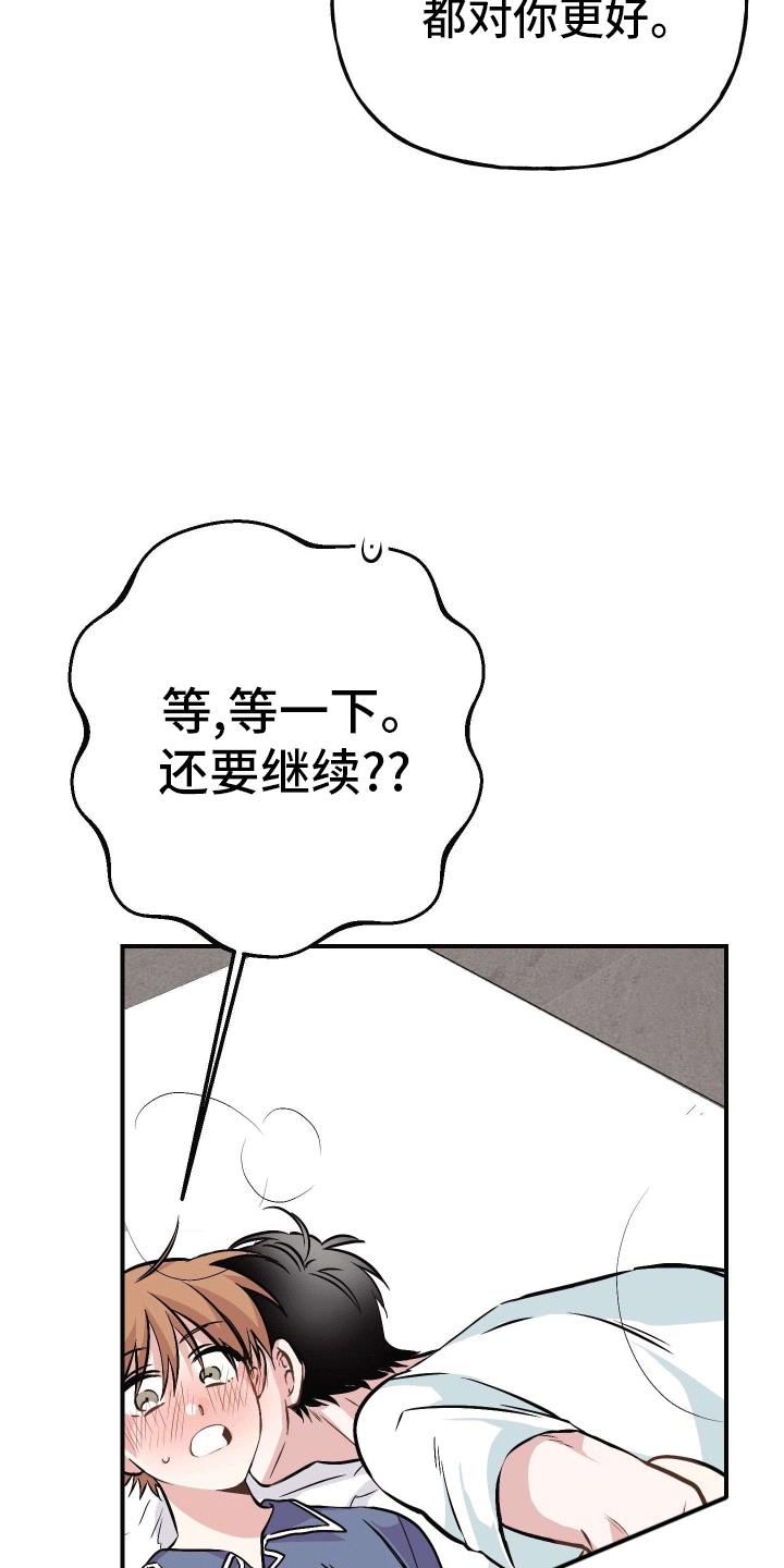 第7话 陌生短信 第 27 页