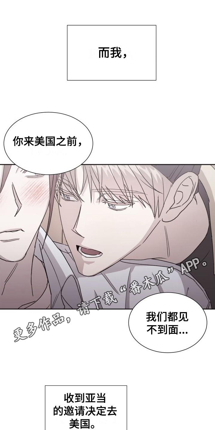 第13话 十分期待（完结） 第 12 页
