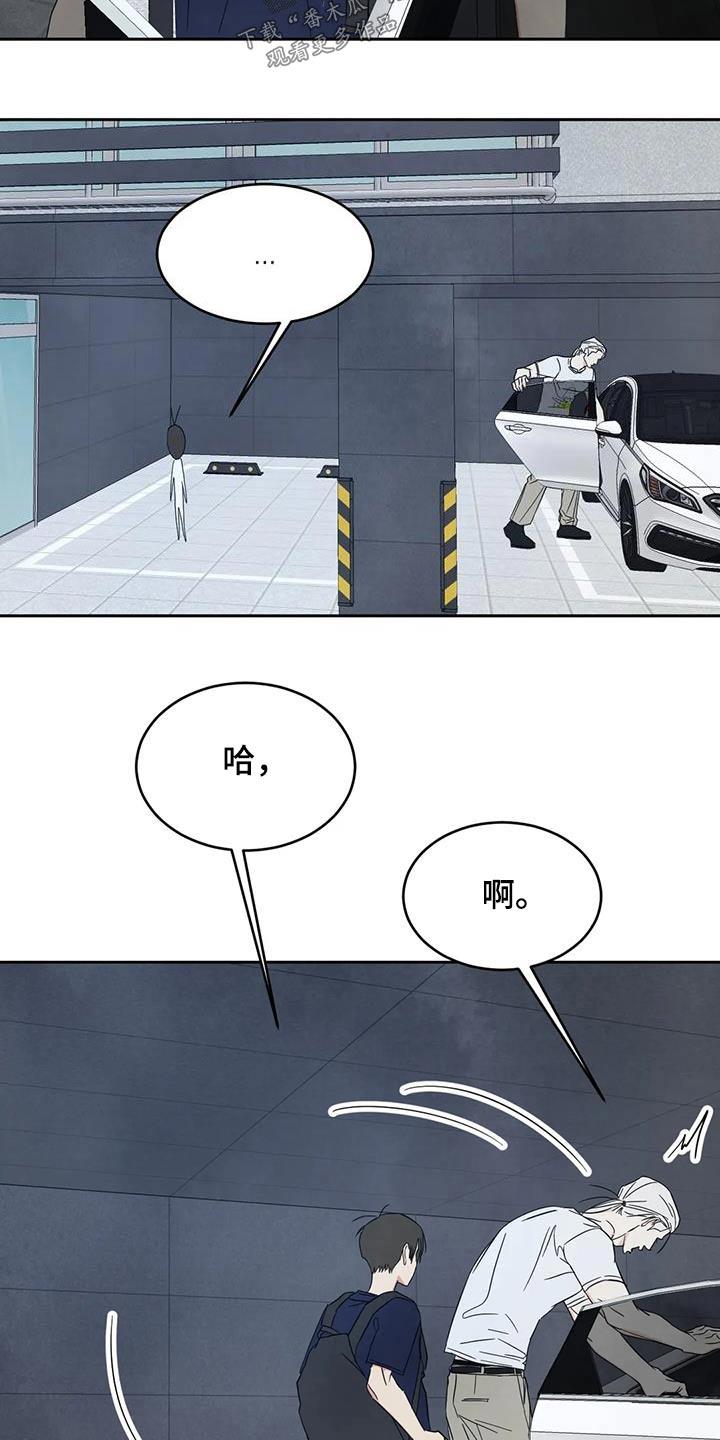第144话 【第二季】开玩笑 第 4 页