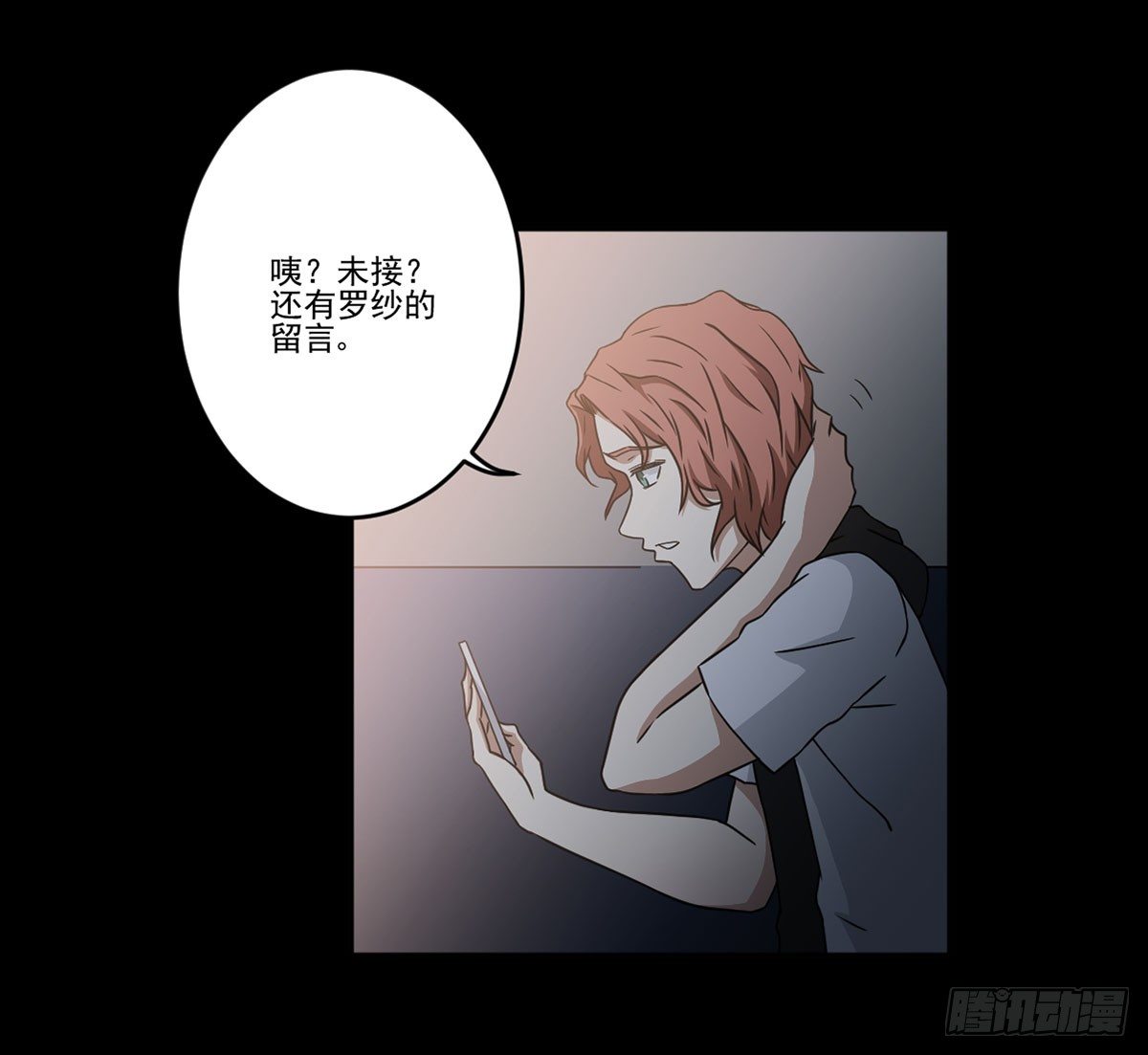 最后的话语 第 30 页